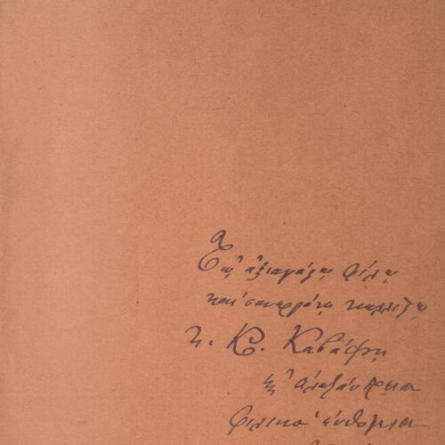 18 x 12 εκ. 2 σ. χ.α. + 416 σ. + 2 σ. χ.α., όπου στο φ.1 χειρόγραφη αφιέρωση του Κ. Φ